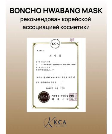 PETIT RA Facial face mask moisture - Buy Online on GoSupps.com
