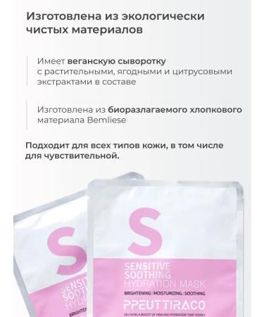 PETIT RA Moisturizing face mask fabric Korea - Buy Online on GoSupps.com