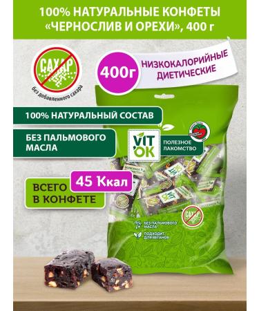 VITok Healthy candidate-Baton without sugar prunes and nuts 400g