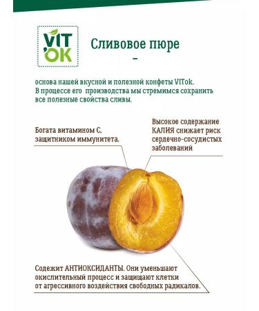 VITok Healthy candidate-Baton without sugar prunes and nuts 400g - Buy Online on GoSupps.com