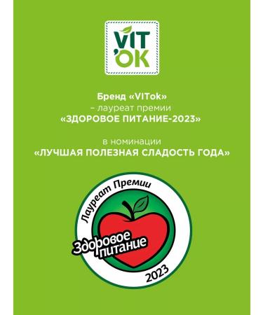 VITok Healthy candidate-Baton without sugar prunes and nuts 400g - Buy Online on GoSupps.com