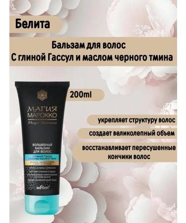 BELITA Hair balm with clay gassul "Magic"