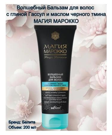BELITA Hair balm with clay gassul "Magic" - Buy Online on GoSupps.com