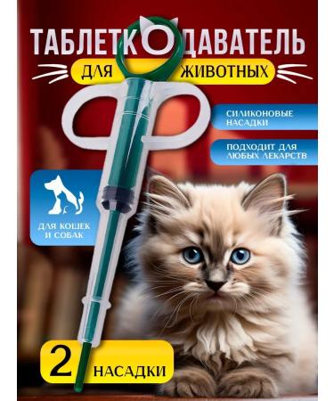 Animal veterinary pile-pounder for animals gun