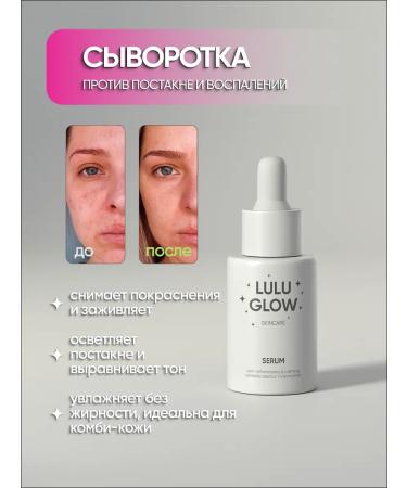 Lulu Glow Restorative whey for face