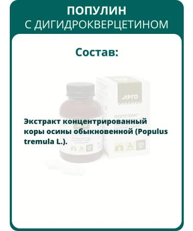 biolite Vostorolin with dihydrocercetin 200 ml - Buy Online on GoSupps.com