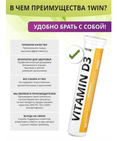 1WIN Vitamin D3 2000 Spying d3 - Buy Online on GoSupps.com