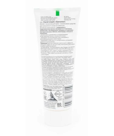 TM Freedom Hand cream moisturizer gerontol 80ml 16 pcs - Buy Online on GoSupps.com