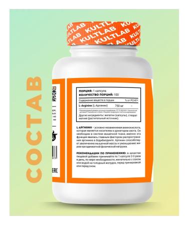 KultLab L-Arginine amino acid 750 mg - Buy Online on GoSupps.com