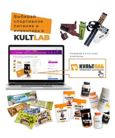 KultLab L-Arginine amino acid 750 mg - Buy Online on GoSupps.com