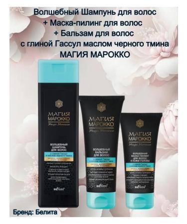 Belita Shampoo+ balm+ mask "Magic Morocco" - Buy Online on GoSupps.com