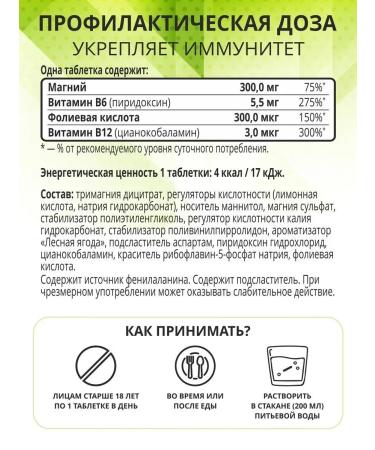 1WIN Magnesium B6 + B12 + folic acid Soluble tablets - Buy Online on GoSupps.com