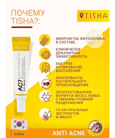 TISHA Pimples from acne and acne moisturizing 15 ml - Buy Online on GoSupps.com