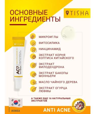 TISHA Pimples from acne and acne moisturizing 15 ml - Buy Online on GoSupps.com