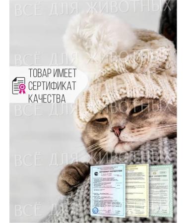 Littoral Vitamins for cats from molting for wool - Buy Online on GoSupps.com