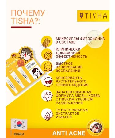 TISHA Facial serum from acne and acne 3 sticks - Buy Online on GoSupps.com