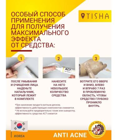 TISHA Facial serum from acne and acne 3 sticks - Buy Online on GoSupps.com