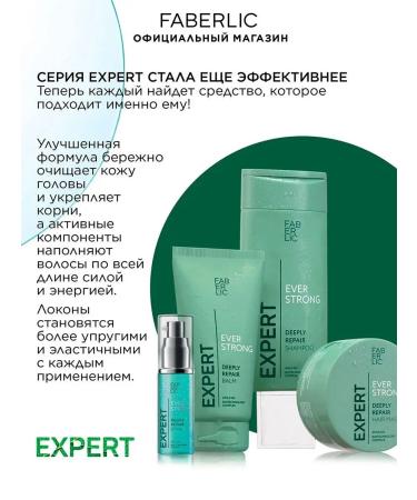 Faberlic mask recovery for hair - Buy Online on GoSupps.com