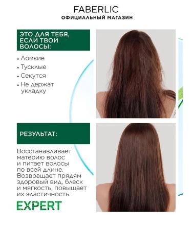 Faberlic mask recovery for hair - Buy Online on GoSupps.com