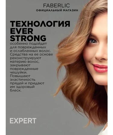 Faberlic mask recovery for hair - Buy Online on GoSupps.com