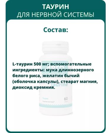 Nutricare Taurin capsules 60 pcs - Buy Online on GoSupps.com