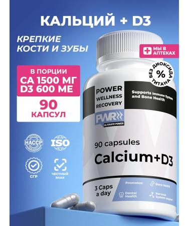 PWR Ultimate Power Calcium D3 for women