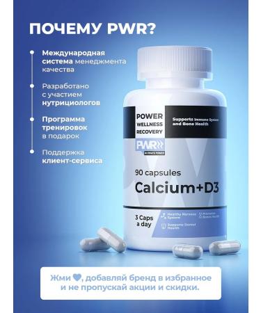 PWR Ultimate Power Calcium D3 for women - Buy Online on GoSupps.com
