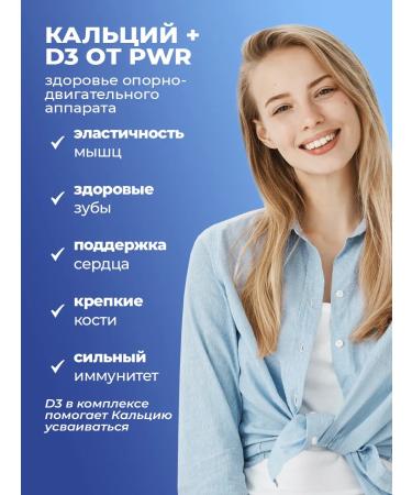 PWR Ultimate Power Calcium D3 for women - Buy Online on GoSupps.com