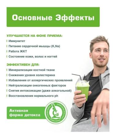 Bionormula Zeolite of food detox and cleansing the body - Buy Online on GoSupps.com