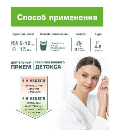 Bionormula Zeolite of food detox and cleansing the body - Buy Online on GoSupps.com