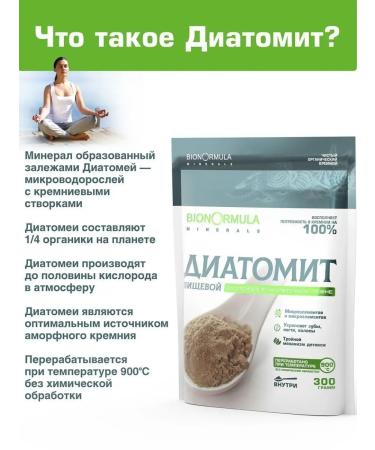 Bionormula DIATOMIT Detox for weight loss - Buy Online on GoSupps.com