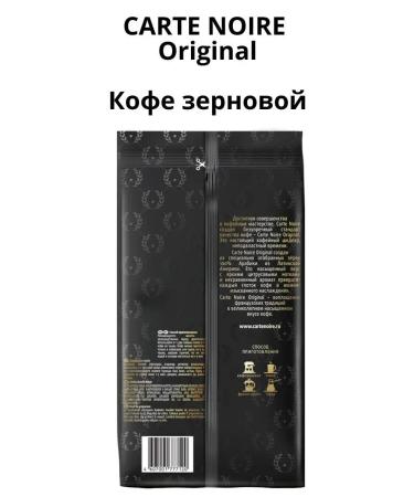 Carte Noire Original 800g coffee - Buy Online on GoSupps.com