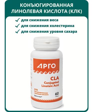 Nutricare Conjugated linoleic acid (KLK) capsules 60 pcs