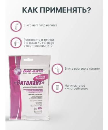 BioVita Bonifier for moonshine vitalayte - Buy Online on GoSupps.com