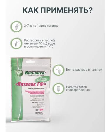 BioVita Bonifier for moonshine amberlak gf - Buy Online on GoSupps.com