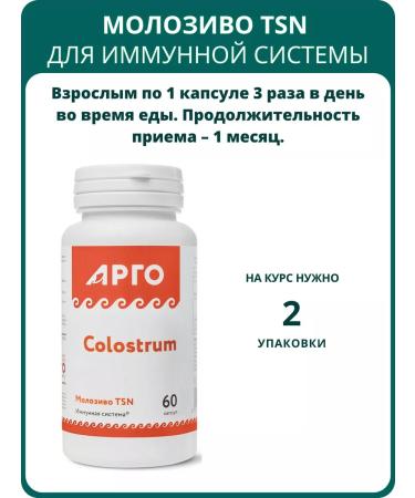 Nutricare Colostrum TSN capsules 60 pcs - Buy Online on GoSupps.com