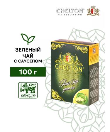 Chelton Green leaf tea with a sausup 100 g