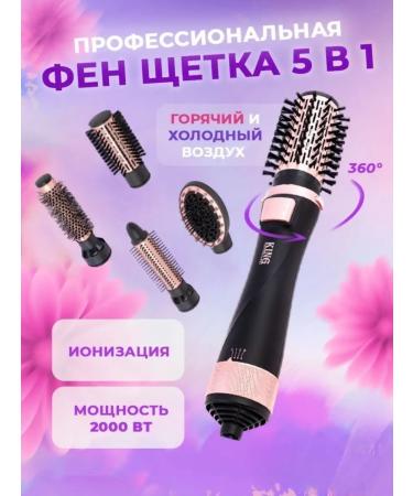 KING professional Hair hair dryer Stayler Feng Brush with rotation as a gift
