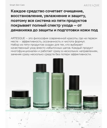ARTESQUE Moisturizing face cream Smart Skin Care Plumper - Buy Online on GoSupps.com