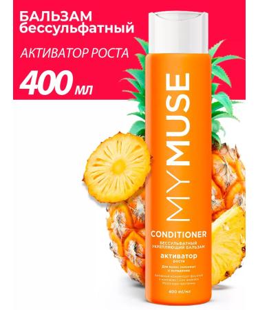 My Muse Balm air conditioner for hair activator Grass 400 ml