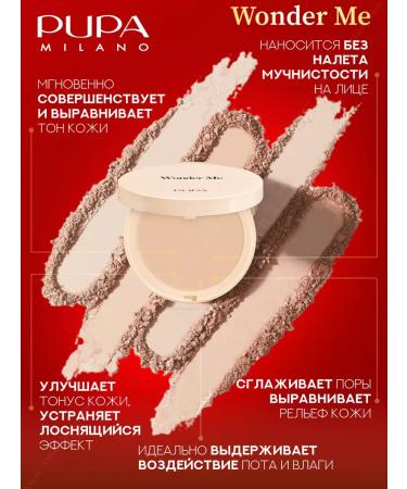 Pupa Barrier compact face powder Wonder Me Tone 040 - Buy Online on GoSupps.com