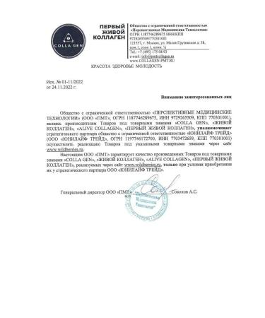 COLLA GEN The First Living Collagen Moisturizing fabric mask lifting - Buy Online on GoSupps.com