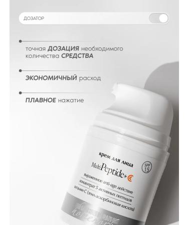 Premium cosmetics Facial cream with vitamin C and peptides - Buy Online on GoSupps.com