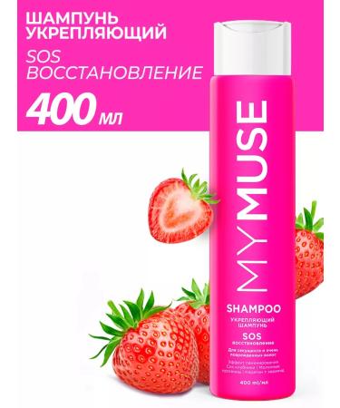 My Muse Hair shampoo strengthening recovery 400 ml