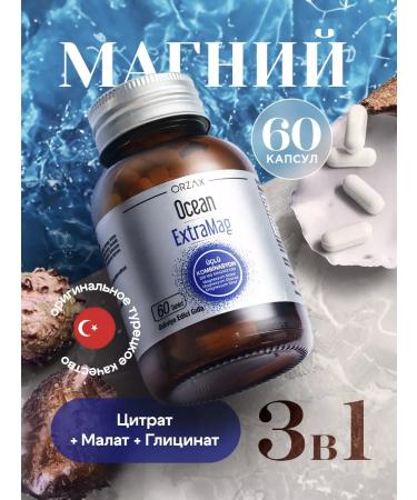 Orzax Ocean Magnesium Citrate Malat Glycinate 3B1 Extramag vitamin
