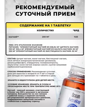 Orzax Ocean Magnesium Citrate Malat Glycinate 3B1 Extramag vitamin - Buy Online on GoSupps.com