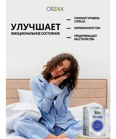 Orzax Ocean Magnesium Citrate Malat Glycinate 3B1 Extramag vitamin - Buy Online on GoSupps.com
