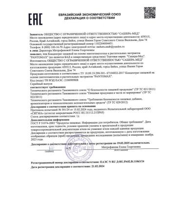 sashera honey Pantomax fortex for men 3 units - Buy Online on GoSupps.com