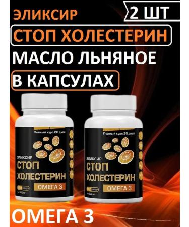 Health Compass Flax oil with plant extracts in capsules 2 pcs