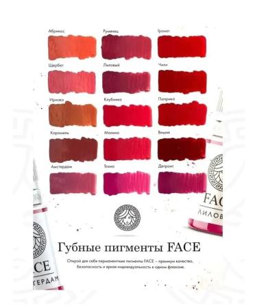 Face Company Tokyo pigment (labial) 6 ml - Buy Online on GoSupps.com
